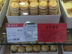 -北京稻香村(前门店)