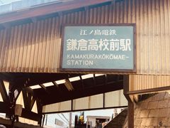 -灌篮高手动画打卡地