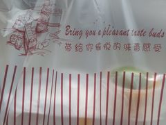 -米阿糯糕团•酒酿•甜品(莫愁店)