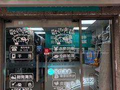 -UCC国际洗衣(天镇路店)