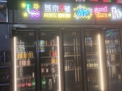 -小财盆地桌烤肉