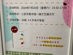 -三亚市图书馆