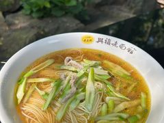 -兴福老面馆(寺路街店)