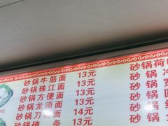 -蜀王砂锅总店