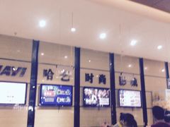 -哈艺时尚影城(海珠赤岗店)