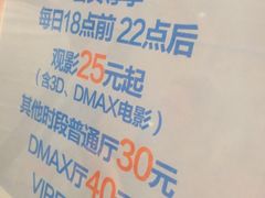 -SFC上影影城(成都科华IMAX店)