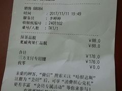 账单-哈根达斯(皇城恒隆广场店)