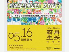 -瑞虹新天地月亮湾