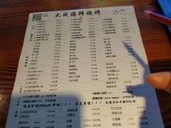 -大成海鲜烧烤·海鲜粥(长寿路店)