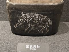 -河姆渡遗址博物馆