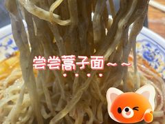 -桂花香手工面(鼓楼店)