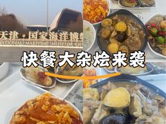 -深海中餐厅(国家海洋博物馆店)