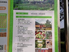 -武汉开心果园农业发展有限公司