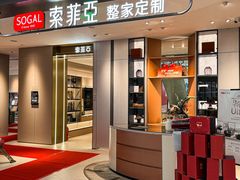 -索菲亚衣柜橱柜家具全屋定制(汶水红星店)