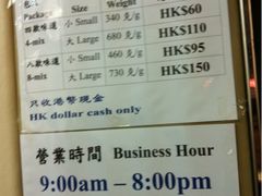 品种价格-珍妮曲奇聪明小熊(尖沙咀店)