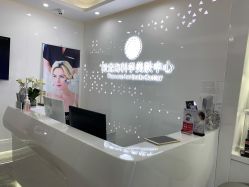 -时光海科学美肤中心
