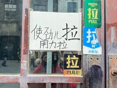 -北三老太太烧烤(人生一串上榜店)