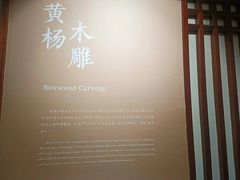 -浙江省博物馆(孤山馆区)