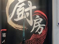 -官塘鱻鱻鱼生