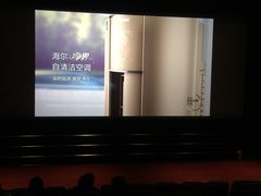 -百丽宫影城(CGS激光苏宁广场店)