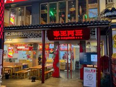 -串王阿三烧烤·小龙虾·烤鱼(拱墅胜利河美食街店)