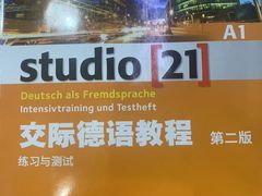 -全欧语言留学考试(德法西意俄南京总部校区)