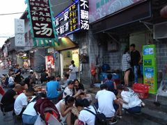 等位区-高记清香园绝味不翻汤