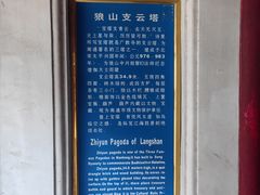 -狼山风景名胜区