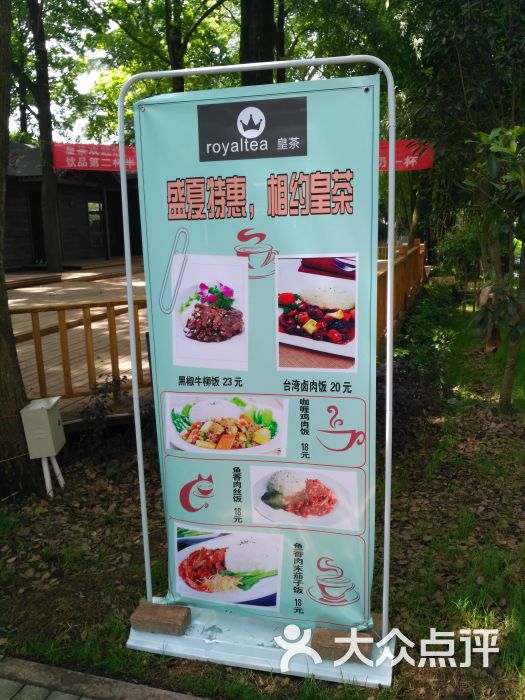royaltea皇茶(东湖磨山店)菜单图片 - 第3张