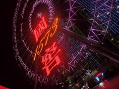 -星城之眼摩天轮