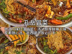 -杭州湖滨in77