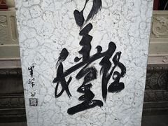 -丰都鬼城名山景区
