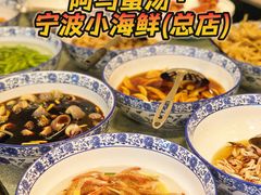 -阿马蛋汤·宁波小海鲜(总店)
