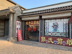-暖泉古镇