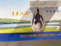 -太原武宿国际机场