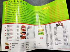 -黑山牛肉汤火锅(花城汇店)