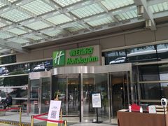 -西安绿地假日酒店