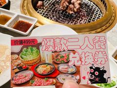 -乾杯烧肉居酒屋(中洲湾店)