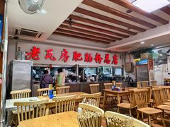 -青石桥老瓦房肥肠粉总店(青石桥总店)