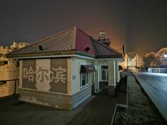 -滨州铁路桥