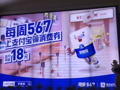 -大光明电影院(南京西路店)