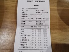 账单-陈傻子餐厅(世纪都会店)