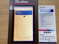 -美年大健康体检医院(金牛万达分院)