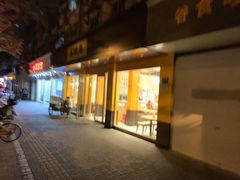 门面-泰煌鸡·上海白斩鸡·鸡汤面(万航店)