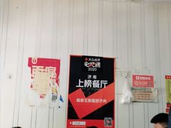 -咱家王新国把子肉(县东巷店)