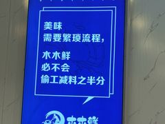 -木木鲜海鲜面(天一店)