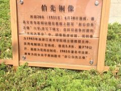 -伯先公园