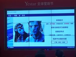 -Yestar艺星医疗美容医院