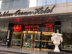 -金泽大酒店·卢塞恩餐厅·年夜饭春节连市