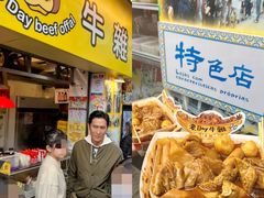 -老day牛杂(官也街总店)